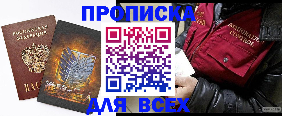 временная регистрация для школы в Калуге
