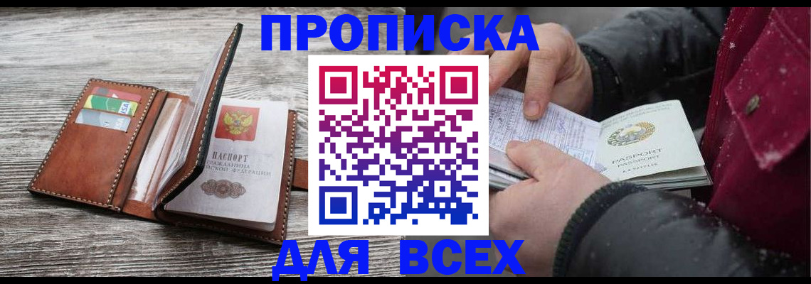 прописка для кредита в Калуге