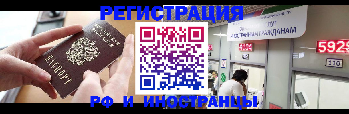временная регистрация 2025 в Калуге