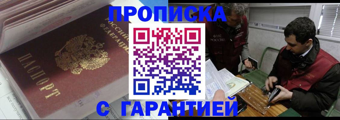 временная регистрация гарантия в Калуге