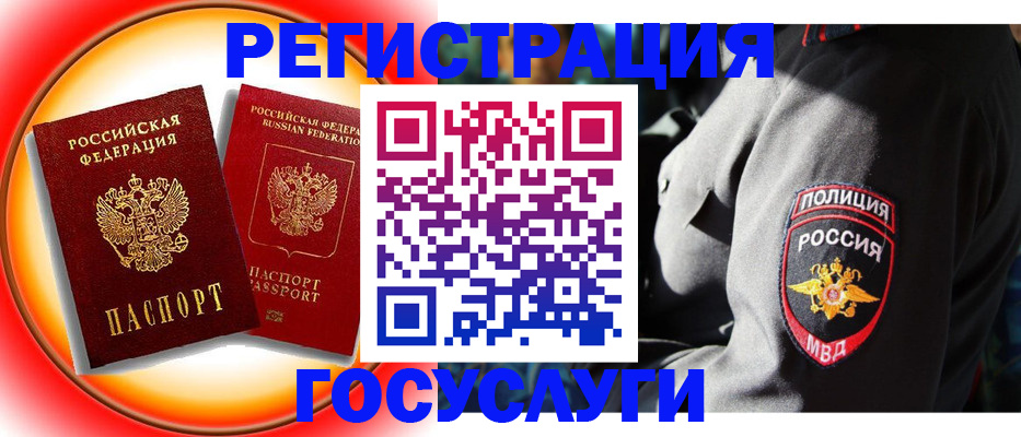 сопровождение прописки ребёнка в Калуге