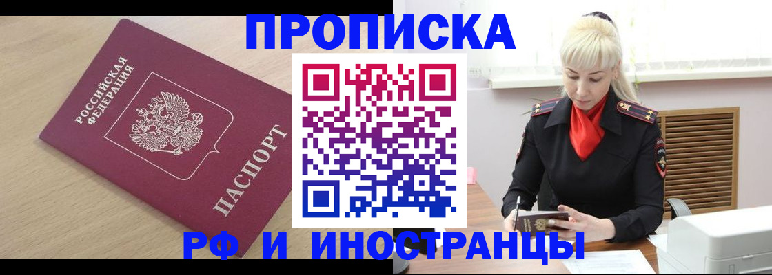 прописка для военкомата в Калуге