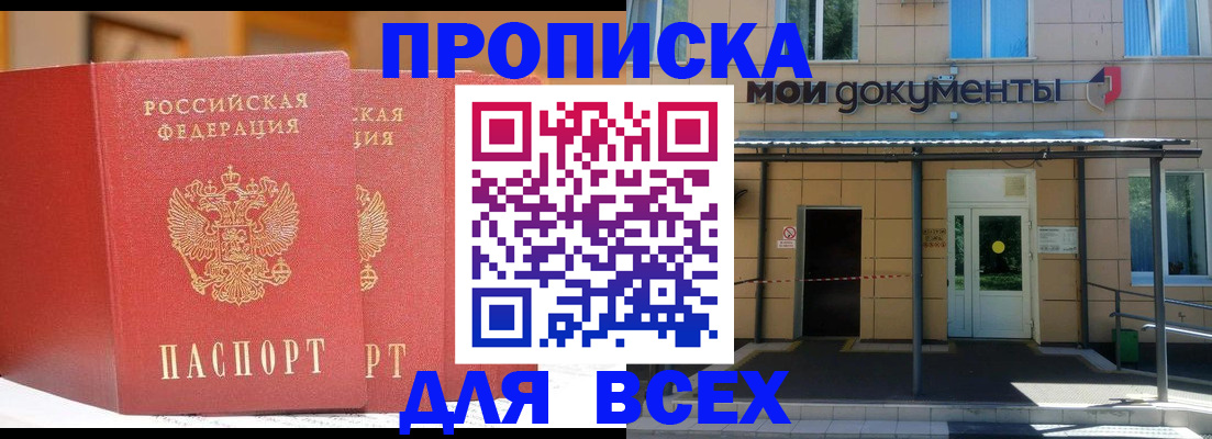 прописка ребенка в Калуге