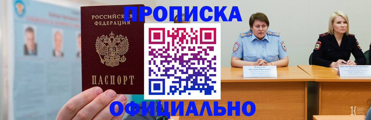 постоянная прописка по месту жительства в Калуге